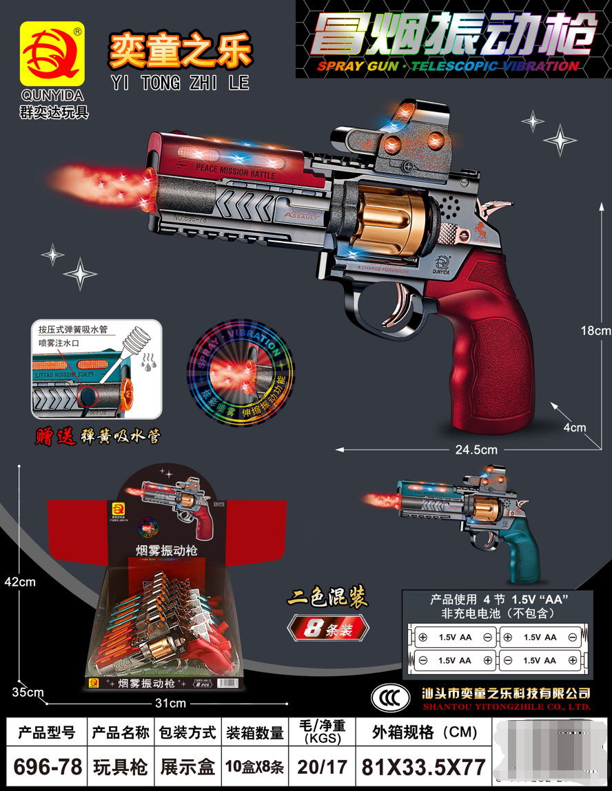 696-78 Display Box/Spray Pistol [Step 8 Starting Shots]