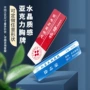 邮政亚克力医院名字胸牌