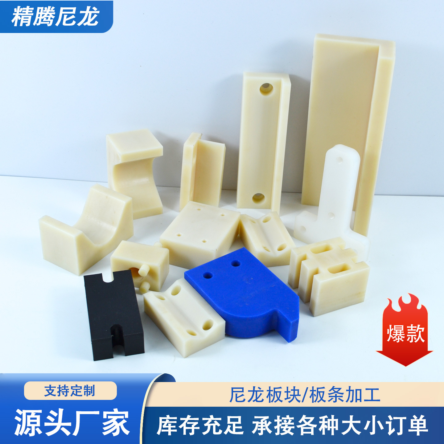 尼龙板加工件高分子聚乙烯异形件耐磨尼龙滑块垫块垫板导向条加工 橡塑厂家批发实拍图