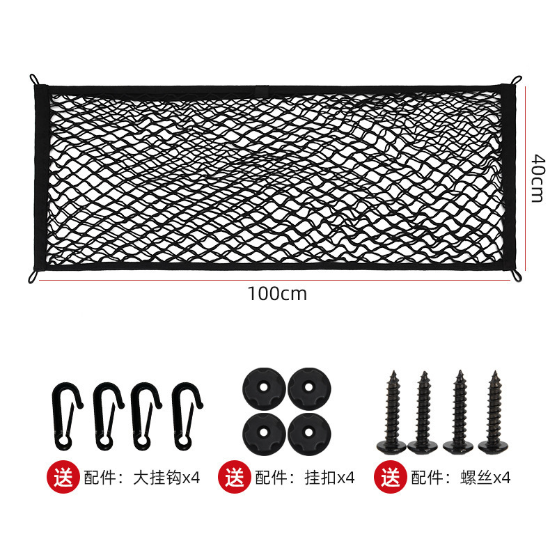 Bolsillo de red elástica para maletero de automóvil SUV Bolsa de almacenamiento para automóvil universal Red de fijación de equipaje para automóvil