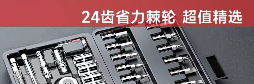 46-piece set of small ratchet wrenches, tool sockets, motorcycle ratchet wrenches, screwdrivers, and household appliance installation sockets