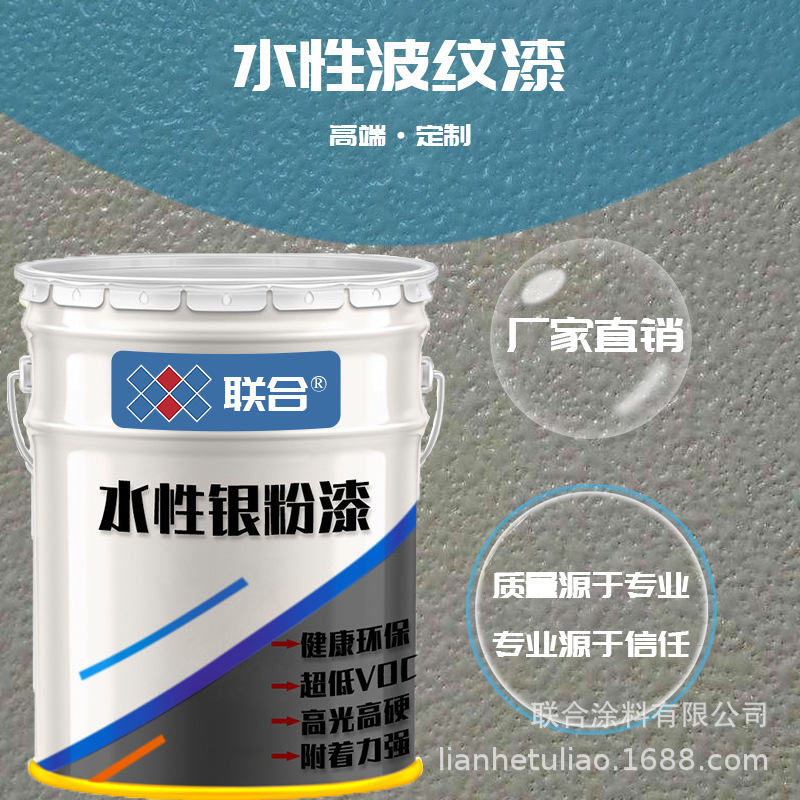 联合水性工业漆银粉漆醇酸磁漆机械设备光油桥梁厂房工程翻新漆