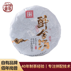 茶餅プーアル茶2023年醉金湯100g小丸餅プーアル茶、甘味と潤いのある生茶、旅行やオフィスでの使用に最適