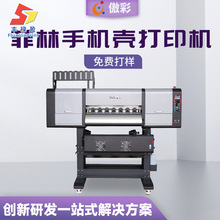 广州手机壳热转印菲林打印机设备 设计手机壳数码烫图印花彩绘机