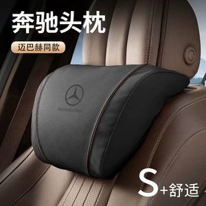 Mercedes-Benz E300L/C260L/Glc/Gle/S-Class üçün başaltlığı və boyun yastığı