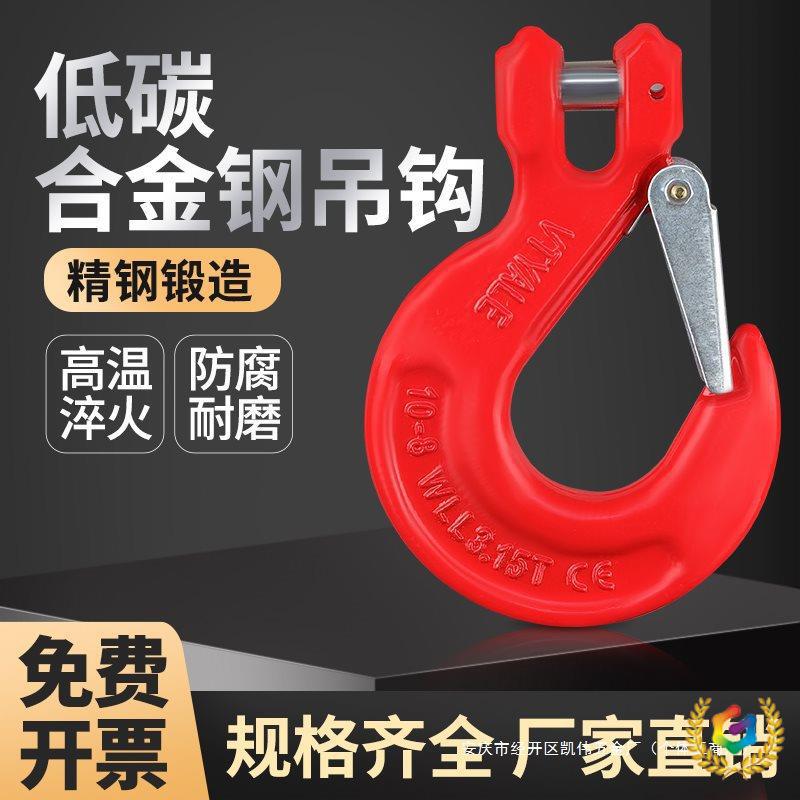 の吊钩羊角钩大开口吊环钢管钩链条旋转货钩大全起重挂钩吊车具索