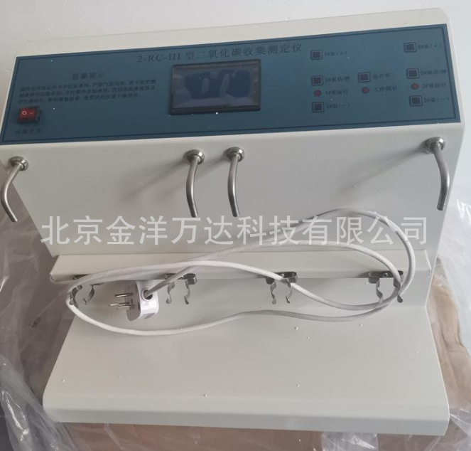 二氧化碳收集测定仪（啤酒/饮料/清酒罐）型号:2-RC-III