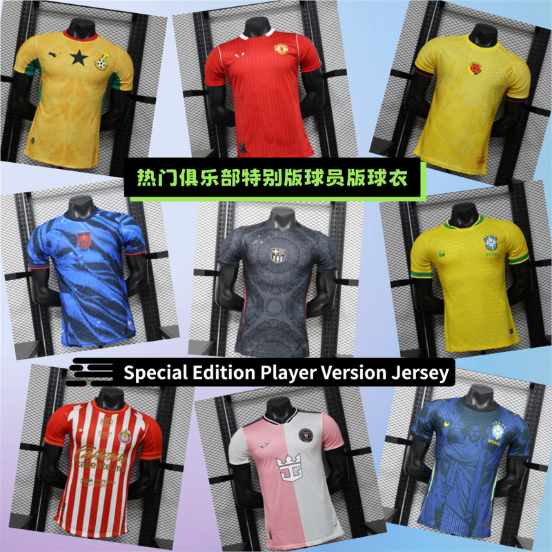 New 2627 World Cup Club Jersey Special Edition Player Jersey Top T-Shirt Football Jacket New 2627 World Cup Club Jersey Special Edition Player Jersey Top T-Shirt Football Jacket