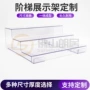 多层折弯手办定制展架