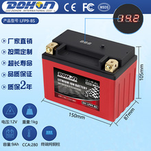 Ħ��܇�늳�12v�ƿ125Ħ����늳�̫���·���늃��ܿɳ��