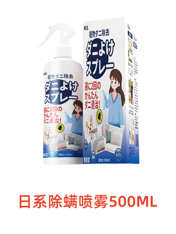 本草祛螨包批发螨虫克星本草祛螨包厂家批发本草祛螨包|undefined