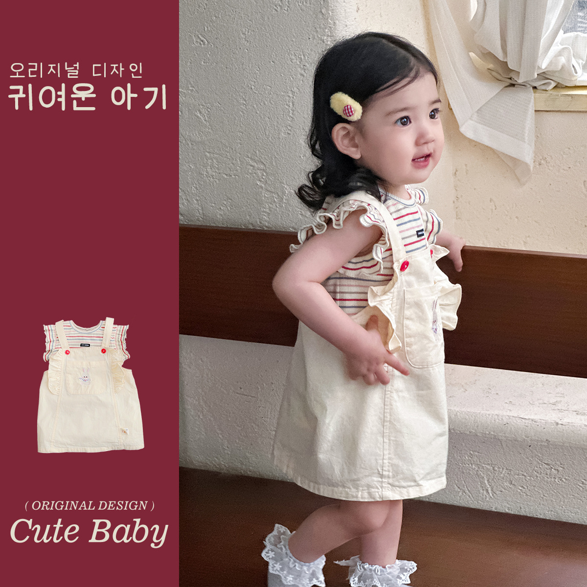 Niñas a rayas sin mangas nuevo verano niña bebé dulce camisa de fondo niños bordado conejo falda con tirantes traje de dos piezas