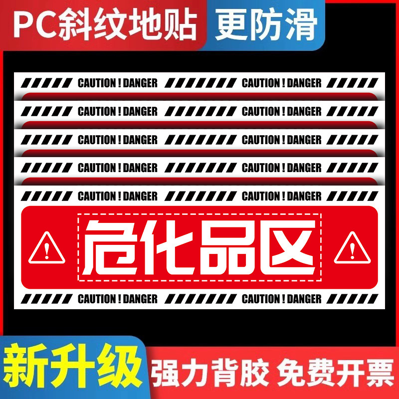 工場作業場倉庫エリアランドマークライン非認定区分標識床ステッカー製造生産床分割ステッカー|undefined