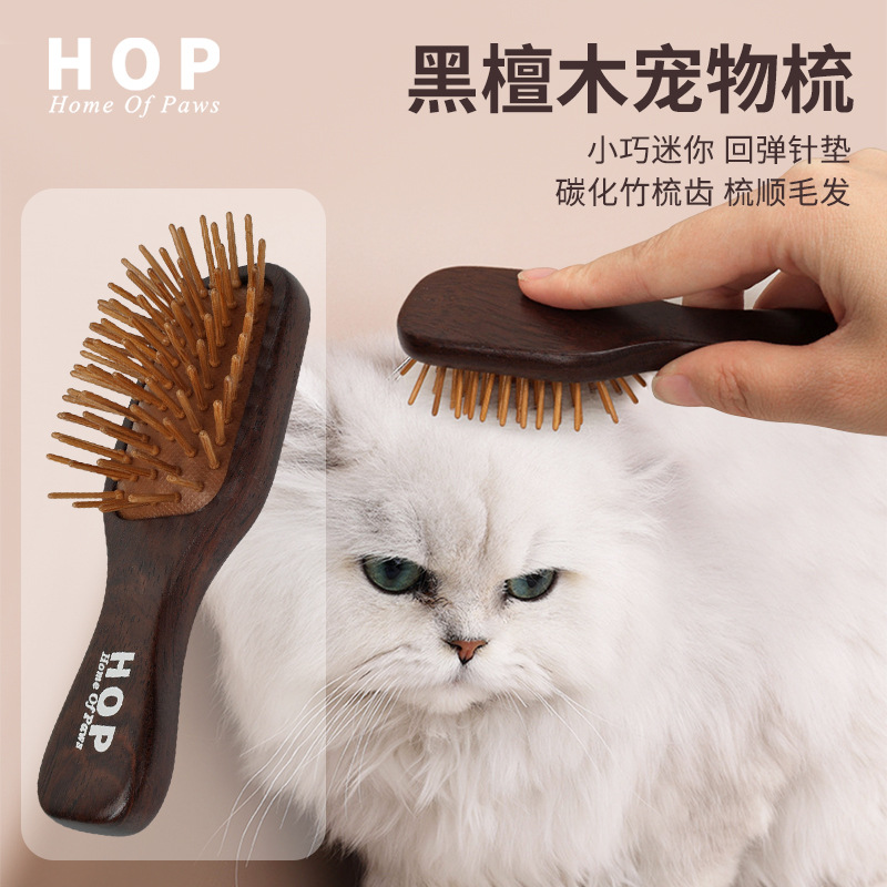 HOP 애완동물 빗 흑단목 개 청소용 미니 미용 빗 고양이 털 제거 마사지 바늘 빗 애완용품