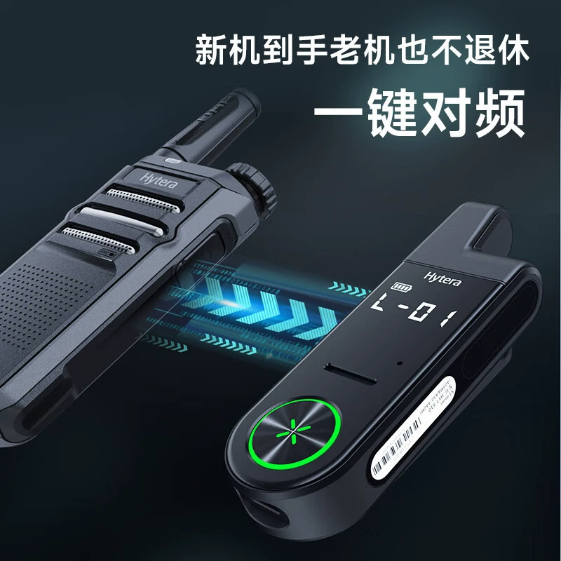 海能达 S1MINI intercom machine mini small micro -collar apps write frequency outdoor hotel restaurant 4S shop