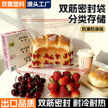 食品级双筋密封袋家用保鲜袋冰箱冷冻自封袋收纳专用袋子分装袋