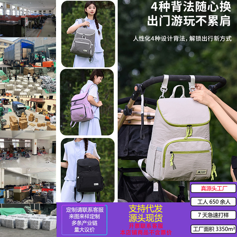 Water-Repellent Mommy Bag, Large-Capacity Travel Bag, Stroller Hanging Bag, Multi-Functional Amazon Best-Selling Mother and Baby Backpack
