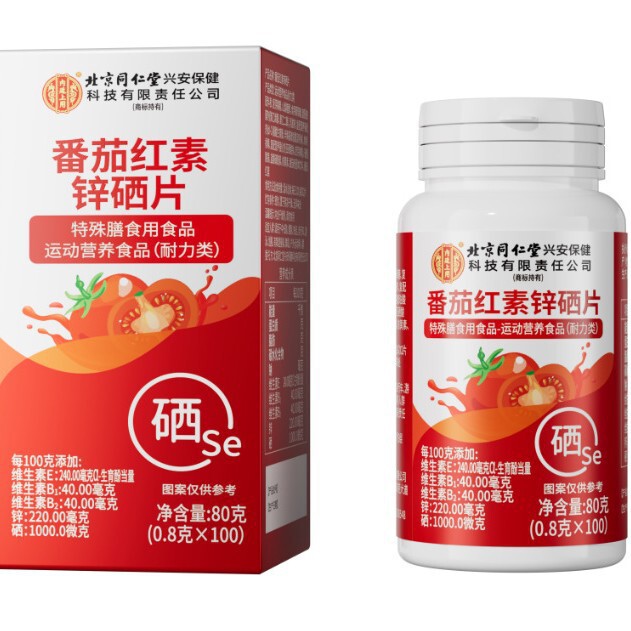 北京同仁堂内廷上用-番茄红素锌硒片 0.8克*100片/盒一件代发批发|undefined