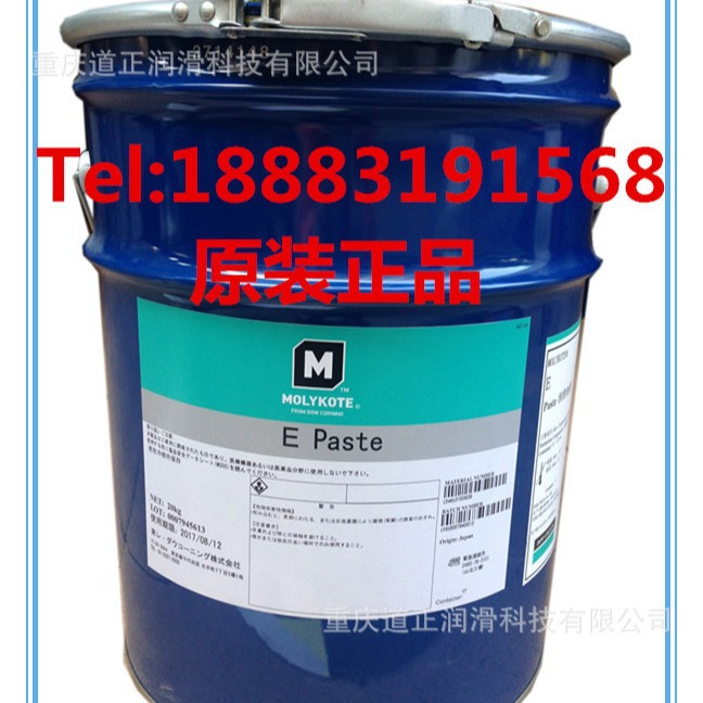 原装日本摩力克MOLYKOTE E PASTE塑料与金属汽车天窗固体润滑油脂