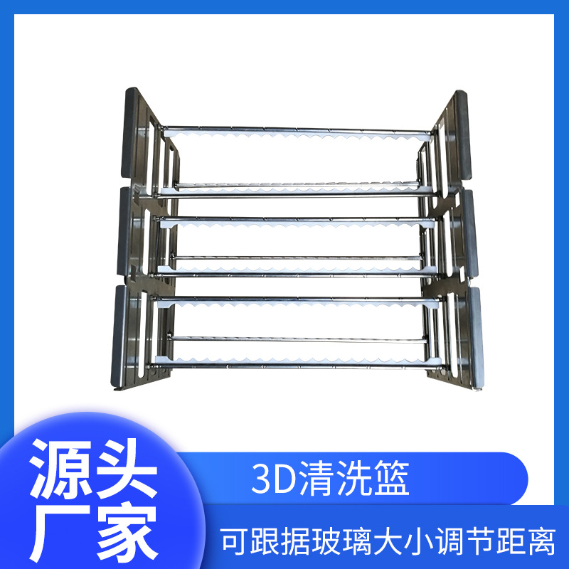 不锈钢铁氟龙光学玻璃清洗框治具超声波清洗机摄像头镜片清洗篮