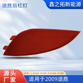 车身及附件;雾灯;尾灯