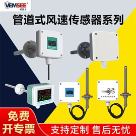 湿度传感器;土壤检测仪器;水质分析仪