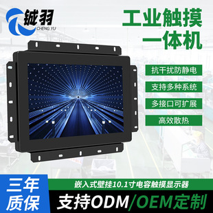Industrial 10.1-inch capacitive touch display Portable 10-point LCD touch embedded capacitive display