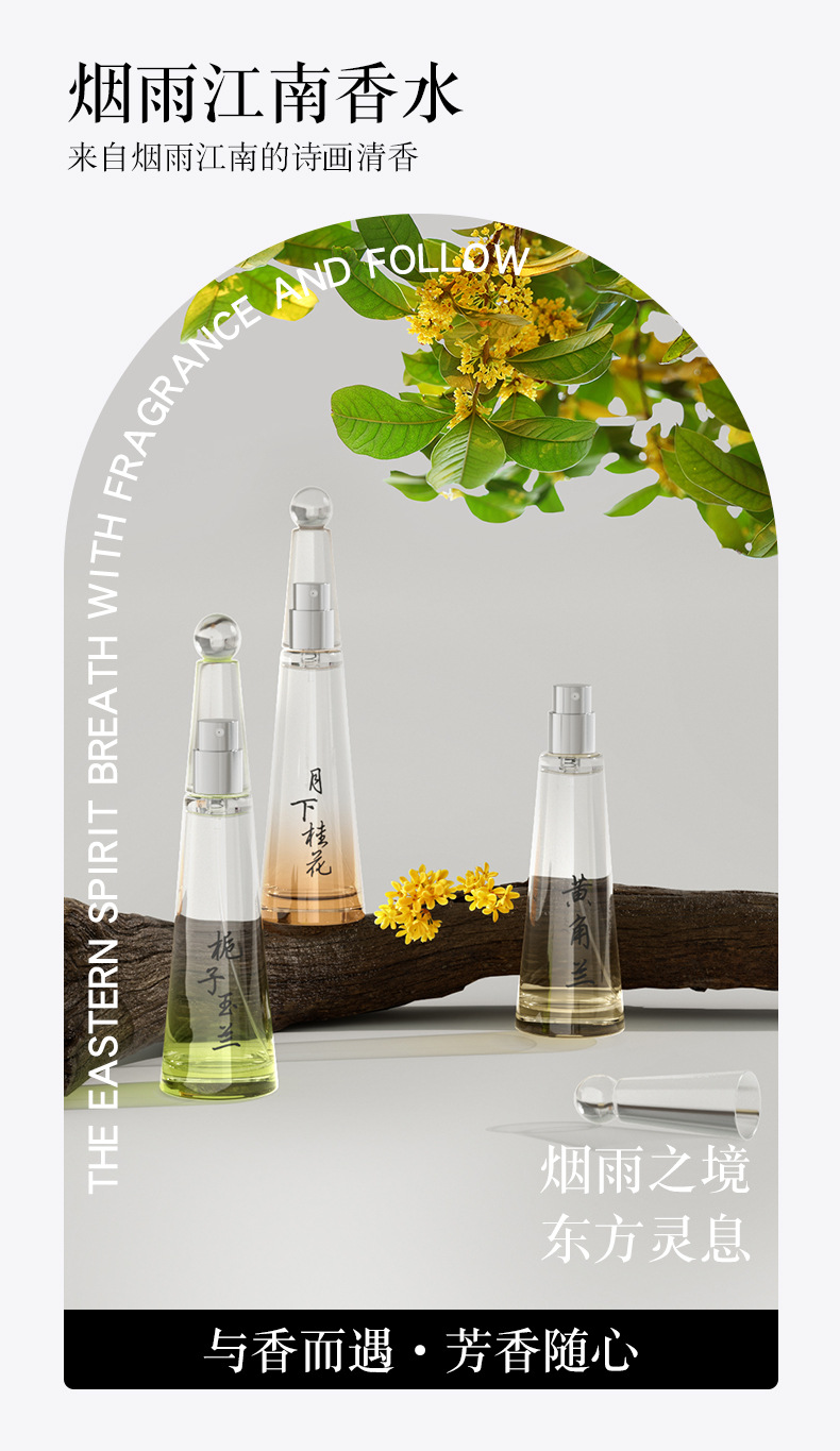 Xiaocheng Yixiang's new women's perfume, featuring gardenia, osmanthus and Yulong tea, has a long-lasting fragrance and is a bestseller on Douyin. Wholesale details Picture