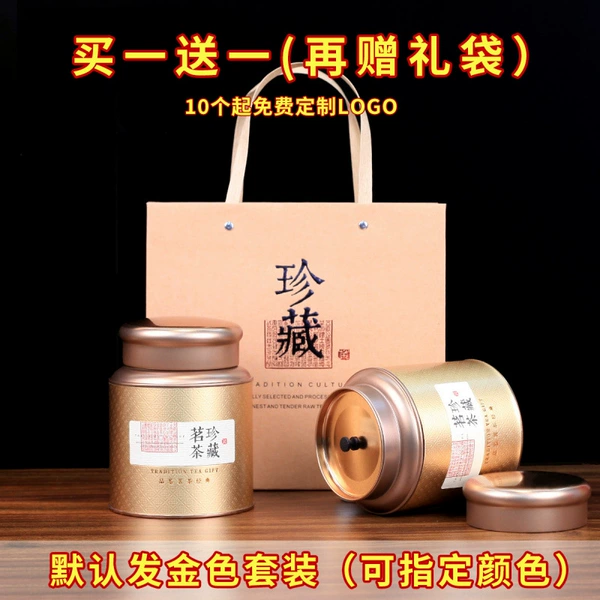 [【今日买一送一】：大号发2个罐+礼袋]