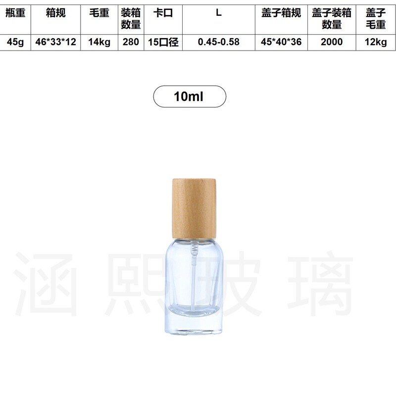 现货批发10ml 15ml 高级磨砂款小样便携款香水分装玻璃按压喷雾瓶|undefined