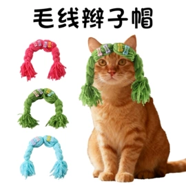 猫猫玩具;宠物帽子;其他小宠用品
