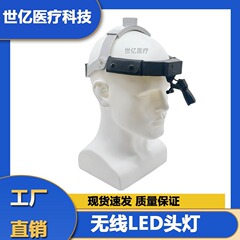 歯科口腔ヘッドマウントヘッドライト 5 ワットパワー LED 超クリアスポットライト医療ヘッドライトマイクロ手術耳鼻専用