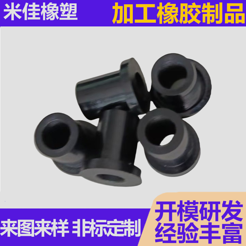 橡胶套轴橡胶衬套保护扁胶套橡胶弹夹套橡胶帽光敏电阻硅胶套定制
