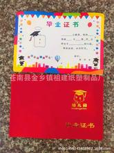 本厂批发现货皮革封面高级幼儿园毕业证书 可定制