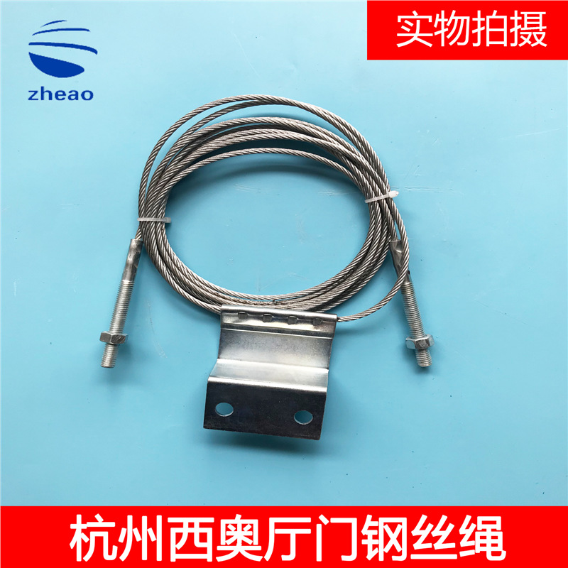 杭西奥厅门钢丝绳开门宽度800mm/900mm西子奥的斯优耐德电梯配件