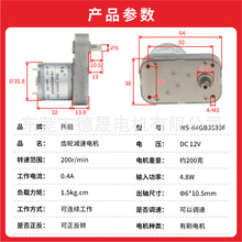 64GB3530F正反转调速减速电机12V200rpm盘珠机直流电机佛珠机马达