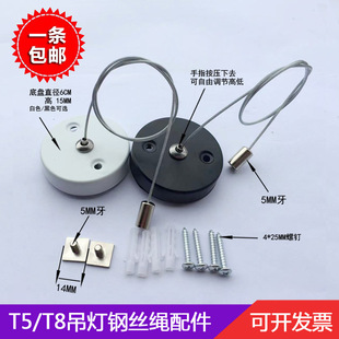 Lamp Hanging Wire Led Flat Panel Lamp Steel Wire Chandelier Lamp Accessories Lamp Load-Bearing Hanging Wire Steel Wire Accessories