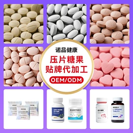 复合保健产品;蛋白粉氨基酸;植物精华