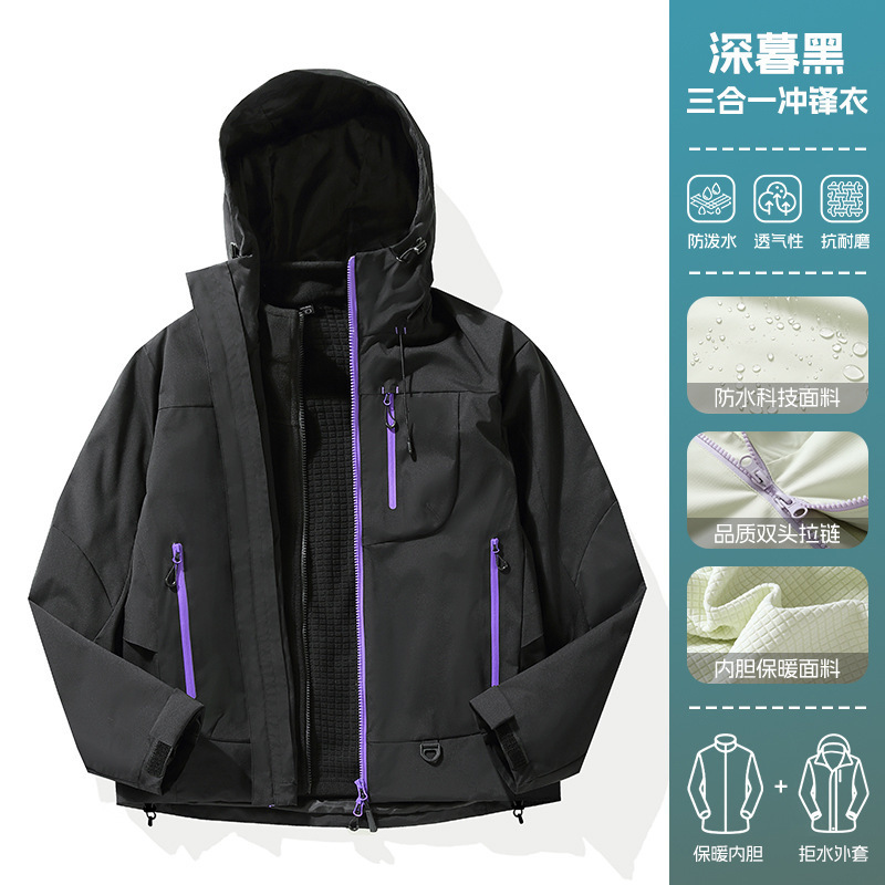 大牌冲锋衣女2025新款春秋户外三合一小个子防风防水登山服外套男|undefined