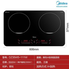 Midea美的双灶电磁炉家用大功率炒菜双头灶智能定时DZ35W5-111