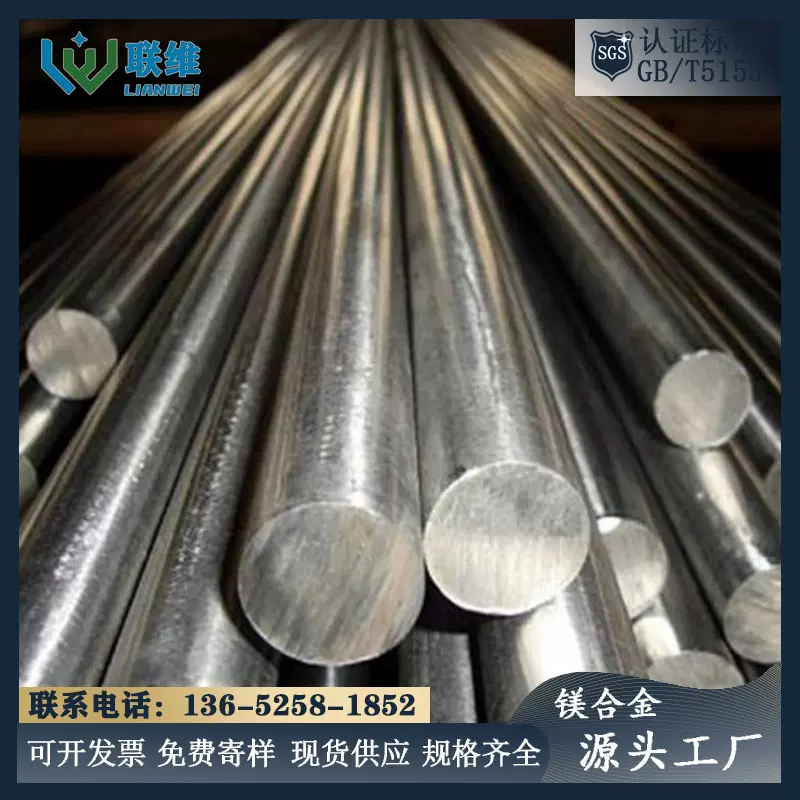 镁合金棒材AZ31B优质挤压镁棒现货直径20mm 30mm 40mm等