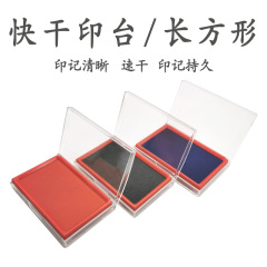 カラー速乾印台長方形布芸速乾印泥赤色印台卸売り