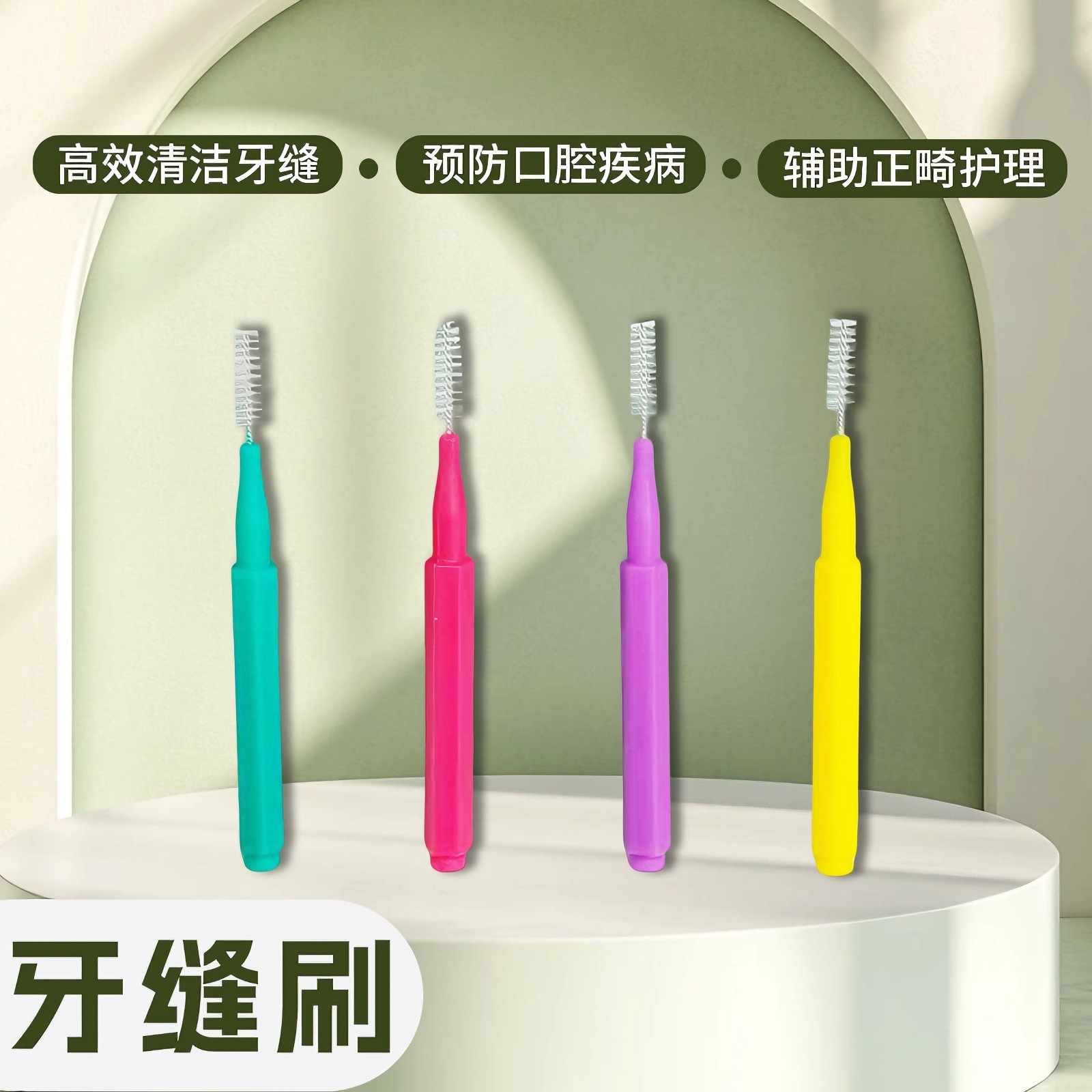 I型牙缝刷工厂批发一次性牙间刷尼龙钢丝齿间刷清洁柔软毛刷