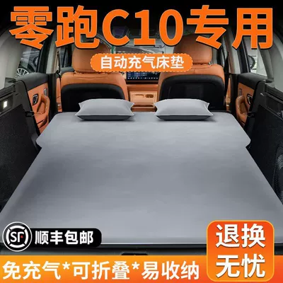 C10 Car Mattress 26 Models: Vehicle-mounted inflatable bed