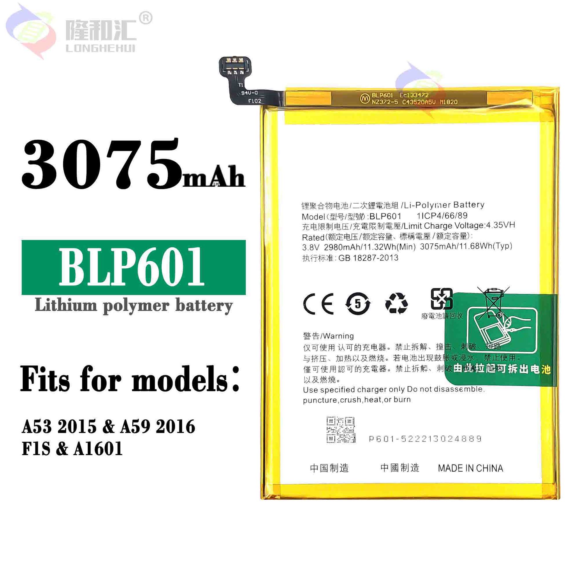 适用于OPPO A53 2015/A59 2016 F1S BLP601更换手机电池电芯批发