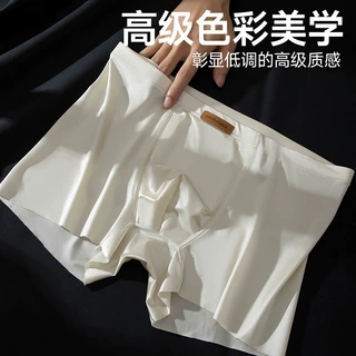 10A抗菌冰丝男平角内裤夏季薄款透气无痕舒适内裤奶皮质感随心裁