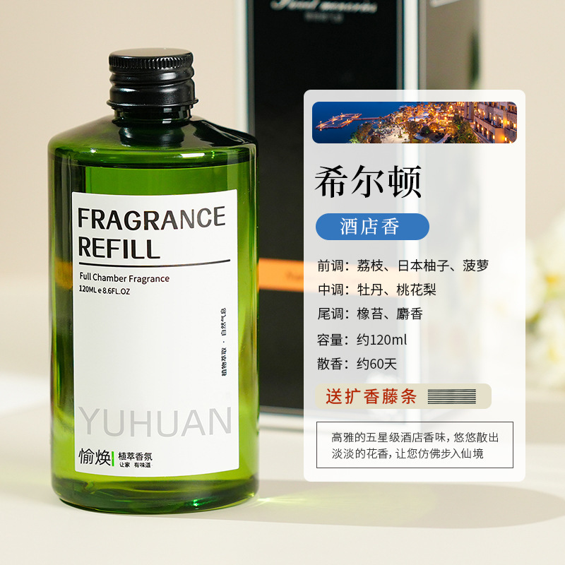 ホテルのアロマ補充液卸売り精油加湿器添加液家庭用室内に持続的にアロマを残す専用消臭|undefined