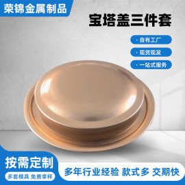 厂家直供宝塔盖三件套塑料罐盖茶奶粉米粉茶叶药品糖果罐马口铁盖