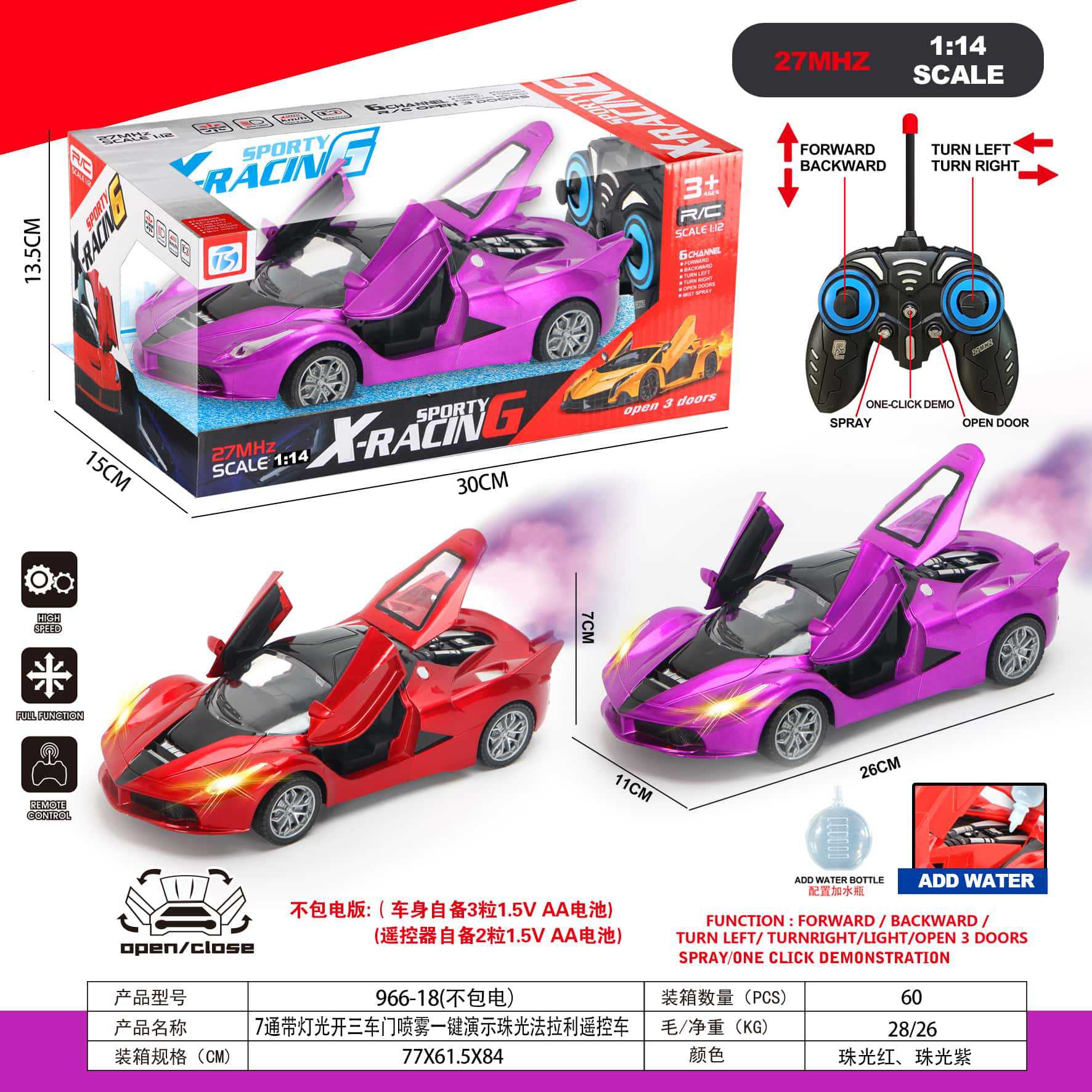 Coche de carreras de cuatro vías transfronterizo carga control remoto juguete de coche puerta de un botón juguete de coche deportivo deriva control remoto juguete de niño