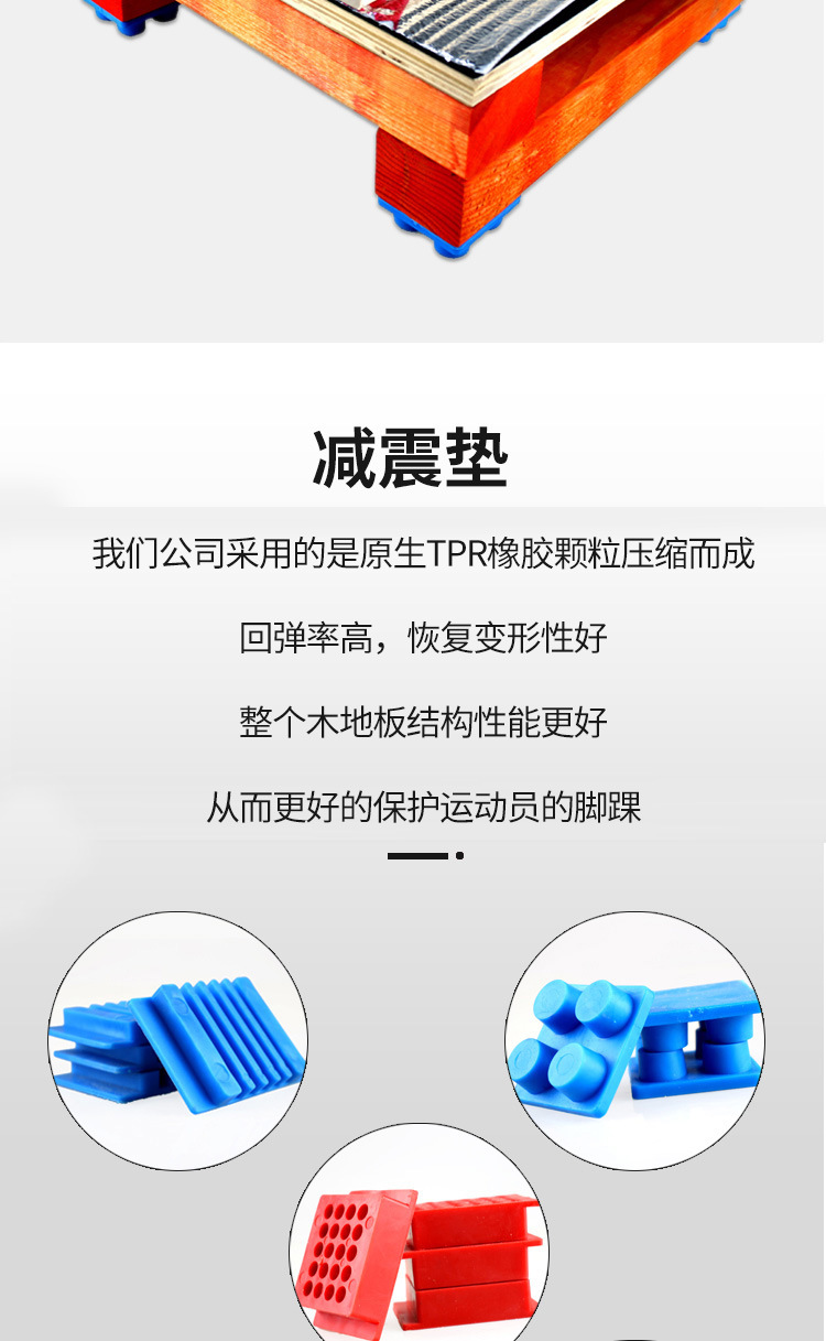 羽毛球馆运动木地板